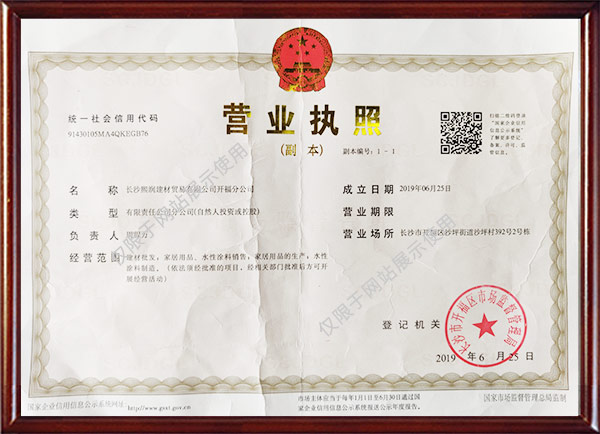 長沙熙潤建材貿(mào)易有限公司開福分公司,經(jīng)典膩子粉,長沙潤彩膩子粉