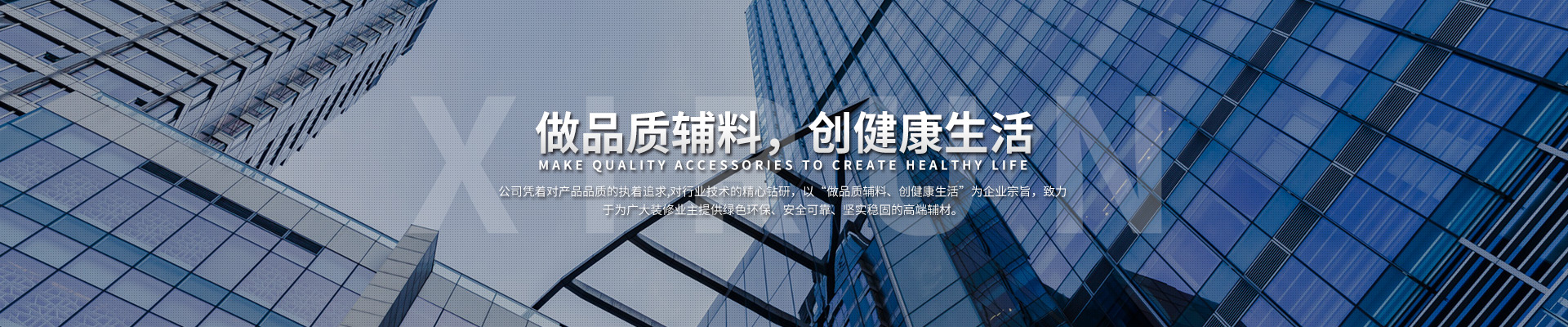 長沙熙潤建材貿(mào)易有限公司開福分公司_熙潤|熙潤建材